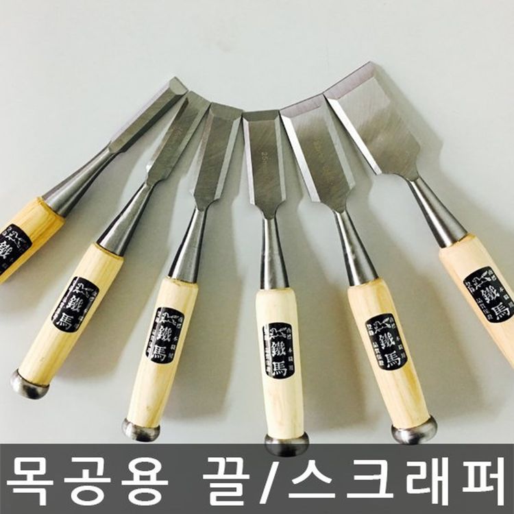 철마공업사/WOOD CHISEL/목공용끌/목재끌/끌칼/50mm | 홈플러스 택배배송