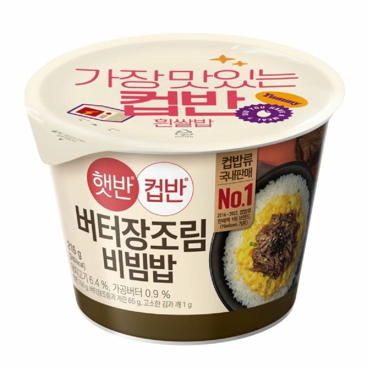 CJ 햇반 컵반 버터장조림 비빔밥 216G | 홈플러스