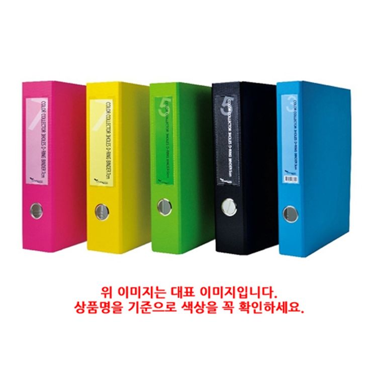 (3200990) 에코 D링 바인더 7cm 노랑 | 홈플러스 택배배송