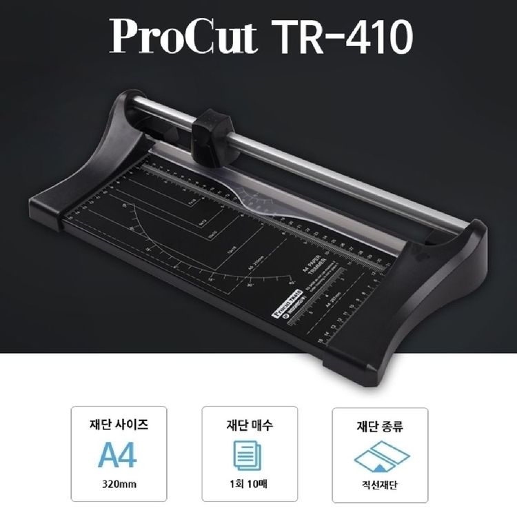 트리머재단기 Procut TR410 사무용재단기 오피스재단기 종이재단기 사무기기 오피스기기 | 홈플러스 택배배송