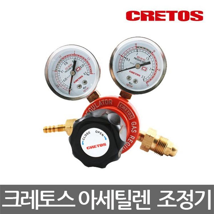 크레토스/EX-703/아세틸렌(AC)조정기/아세틸렌게이지 | 홈플러스 판매자택배