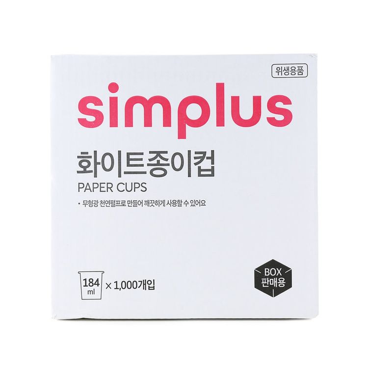 simplus 화이트 종이컵 184ML 1000P | 홈플러스