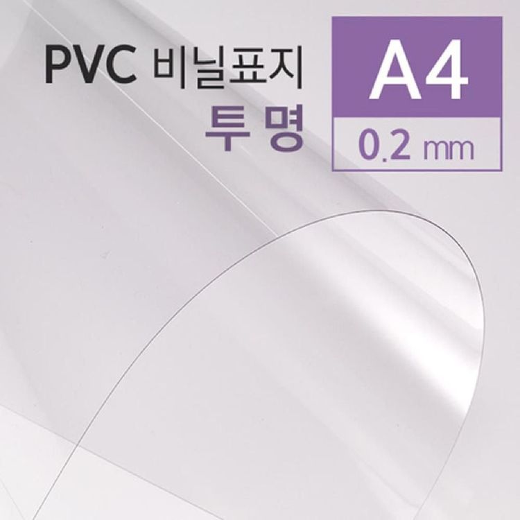 PVC SO80WD38 제본용 투명 비닐커버 A4 25매 | 홈플러스 판매자택배
