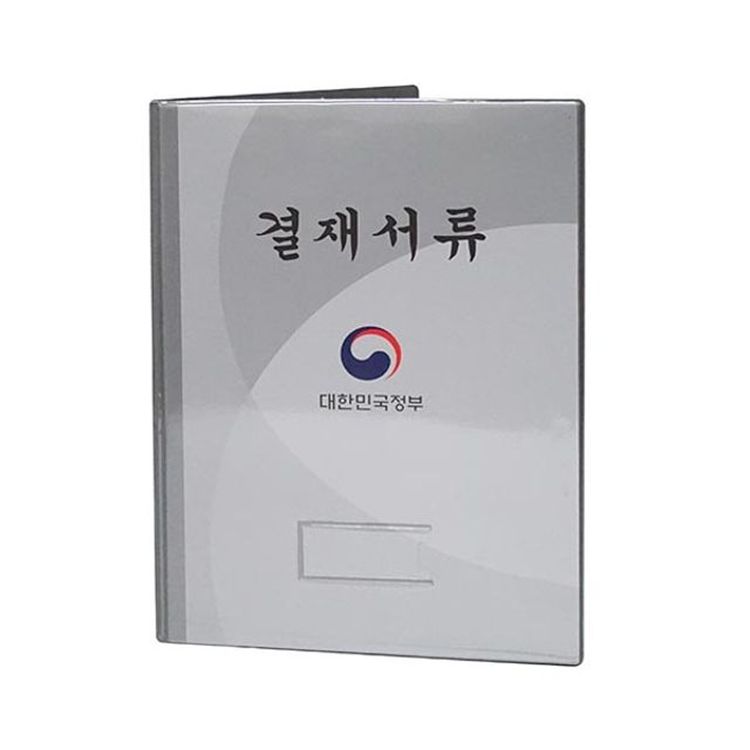 A4 대한민 결재서류 정부 회색 결재파일 서류철 | 홈플러스 판매자택배