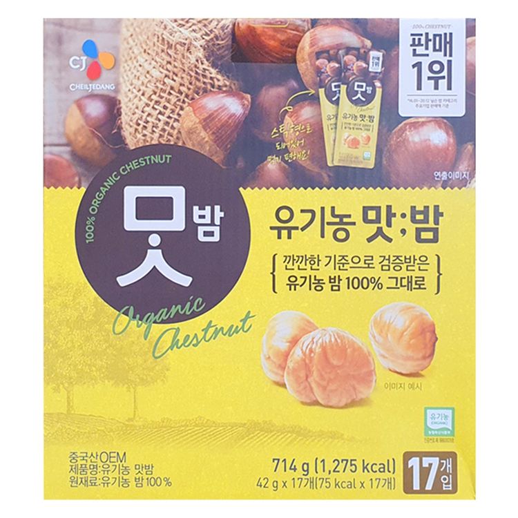 CJ 유기농 맛밤 714g(42gx17개) | 홈플러스 판매자택배