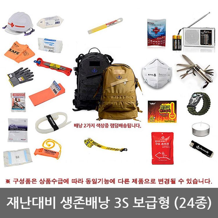 OP 캐롯츠 생존배낭 3S 보급형/생존용품/지진재난대비 | 홈플러스 택배배송