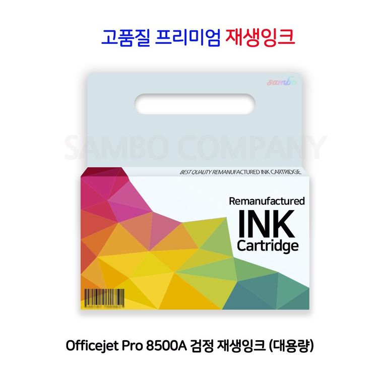 Officejet Pro 8500A 검정 재생잉크 (대용량) | 홈플러스 택배배송