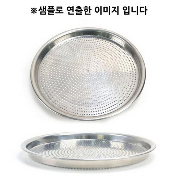 순대채반 타공채반 수육채반 타공쟁반 38cm 1p | 홈플러스