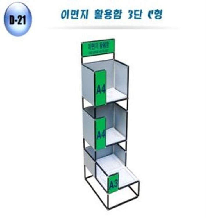이면지함 문서 보관함 용지함 폐지 종이 수납함 3단 C | 홈플러스 택배배송