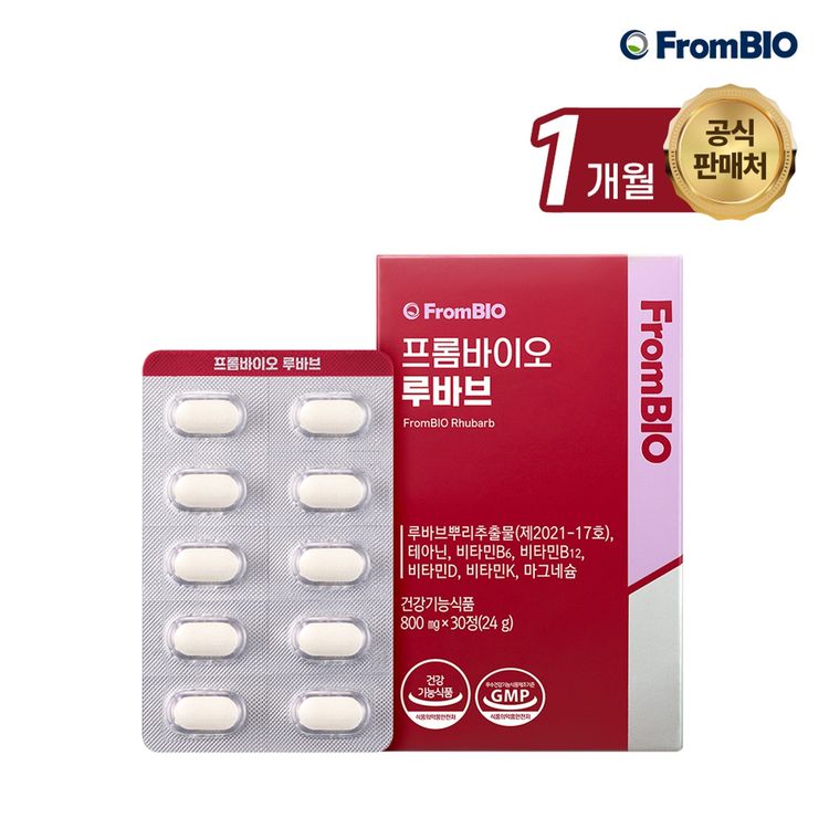 프롬바이오 루바브 30정x1박스/1개월 | 홈플러스 판매자택배