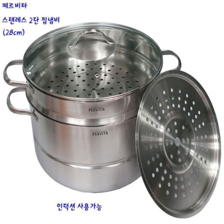 페르비타 2단 찜솥 28CM 인덕션냄비 찜통 찜냄비 | 홈플러스 택배배송