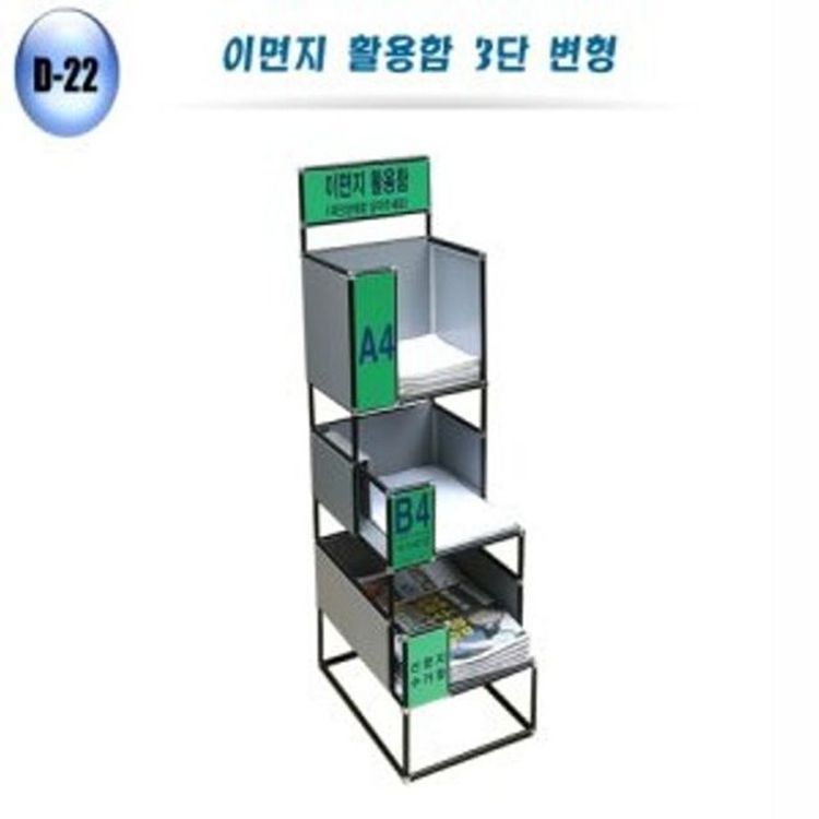 이면지함 문서 보관함 용지함 폐지 종이 수납함 3단 F | 홈플러스 판매자택배