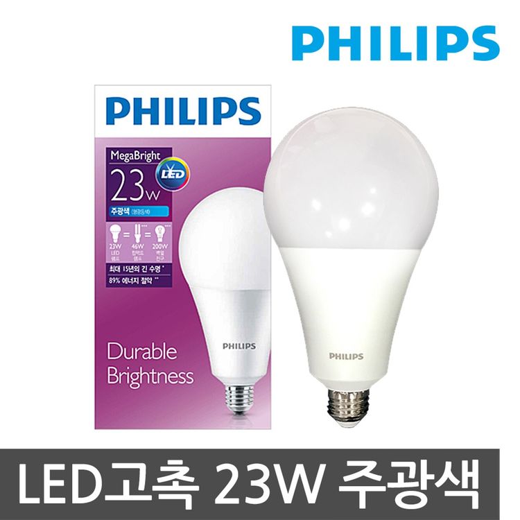 LED전구 23W 주광 LED램프 LED형광등 LED벌브 | 홈플러스 택배배송