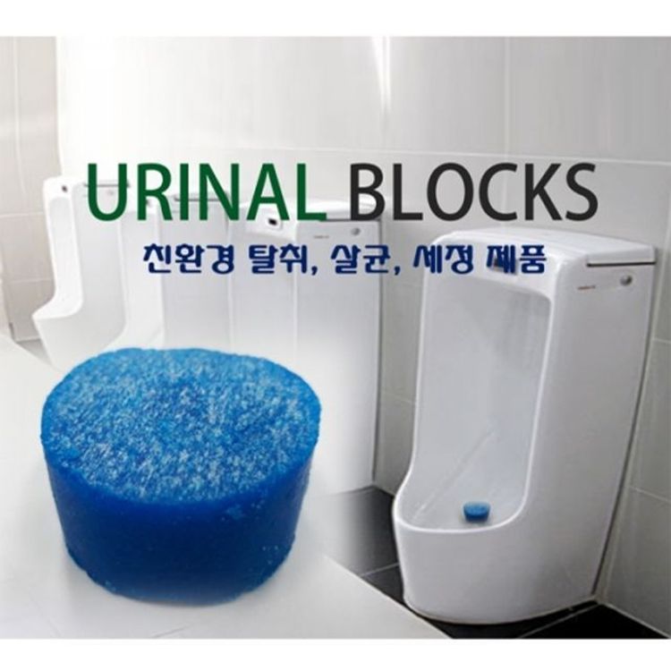 소변기 세정제 유니블럭 50개 요석제거제 | 홈플러스 판매자택배