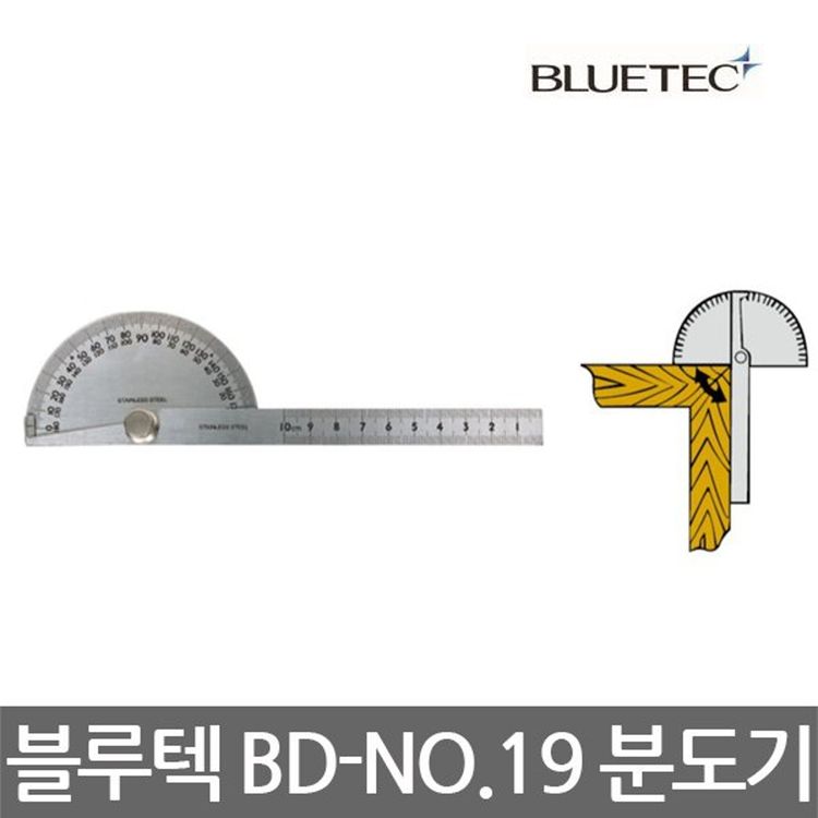 블루텍/BD-NO.19/분도기/각도기/각도자/분도자 | 홈플러스 택배배송