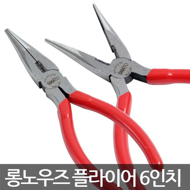 스마토/SM-L06/롱노우즈플라이어/뺀치/펜치/뺀찌 | 홈플러스 판매자택배