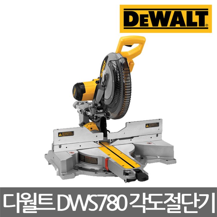 디월트 DWS780 12인치 슬라이딩 각도절단기 1675W | 홈플러스