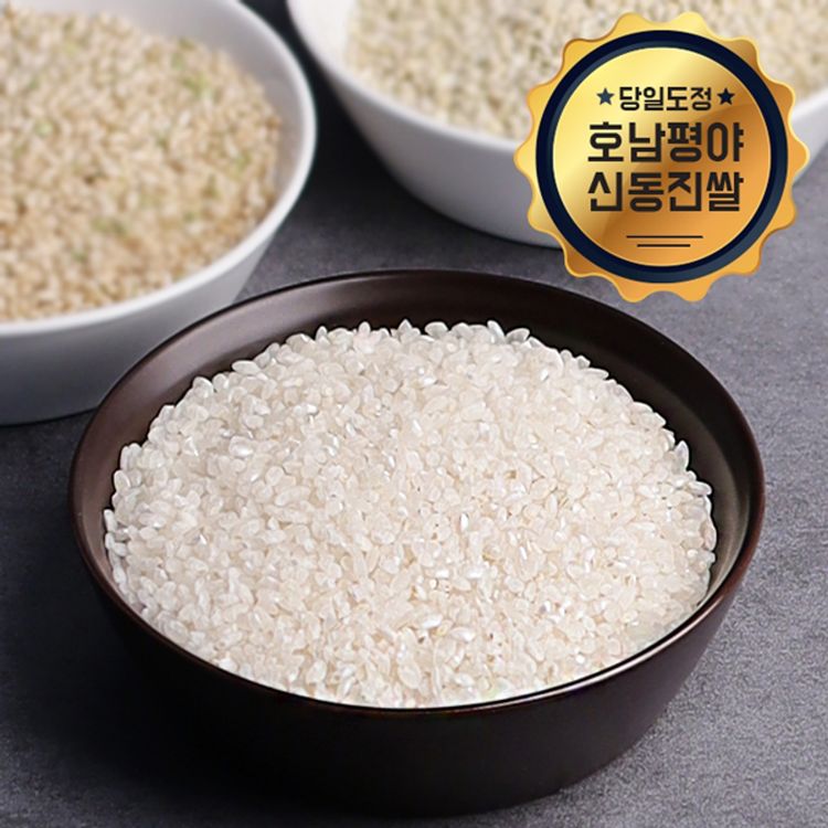 [23년산] 당일도정 호남평야 신동진쌀 백미 2kg | 홈플러스 택배배송