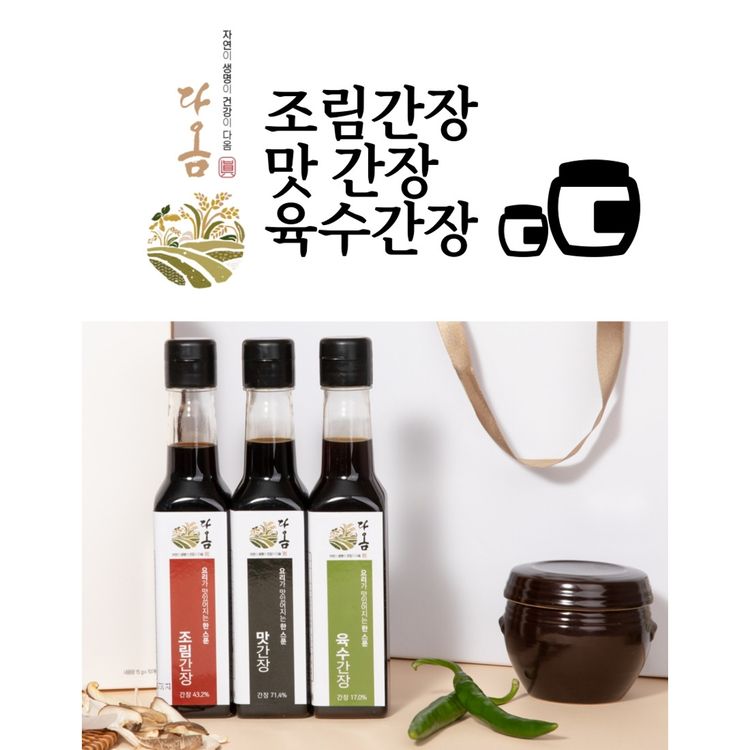 간장 3종 [맛간장] | 홈플러스 택배배송