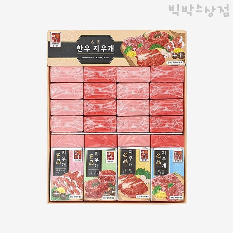 명품 한우 지우개 32개입 (BOX) 수정 문구 필기 잘지워지는 학용품 미니어쳐 미니어처 | 홈플러스 택배배송