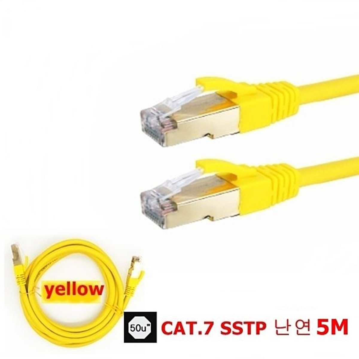 in-cat-7-sstp-5m-wh4523