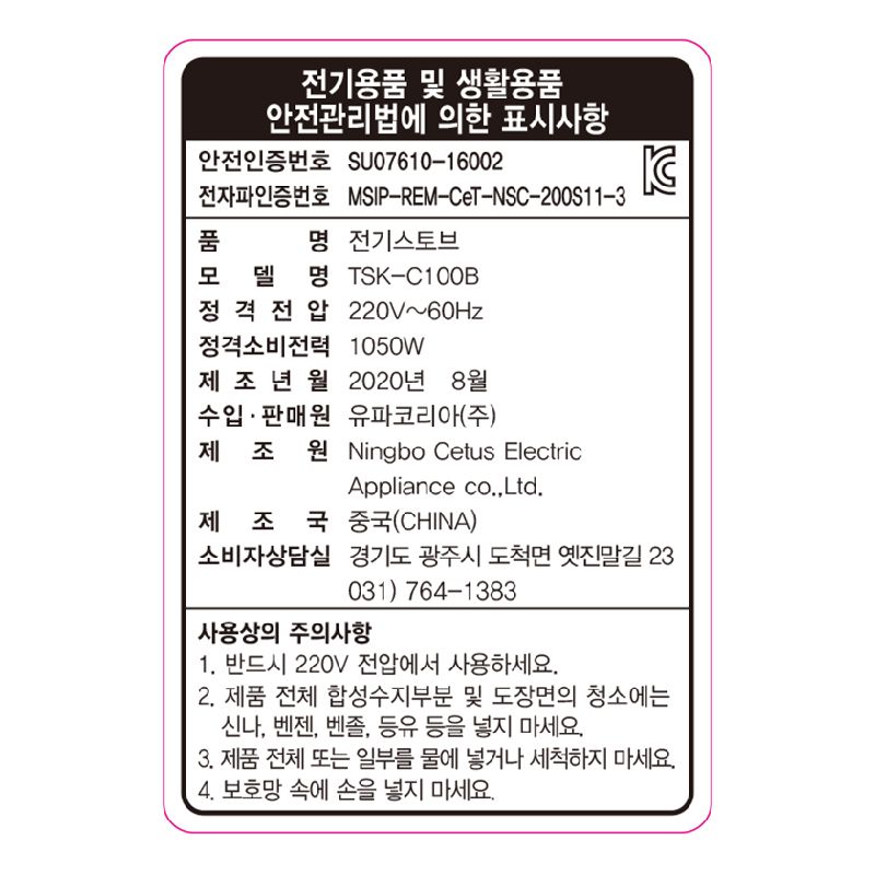 유파 컨벡션 히터 TSK-C100B [이동식] | 홈플러스