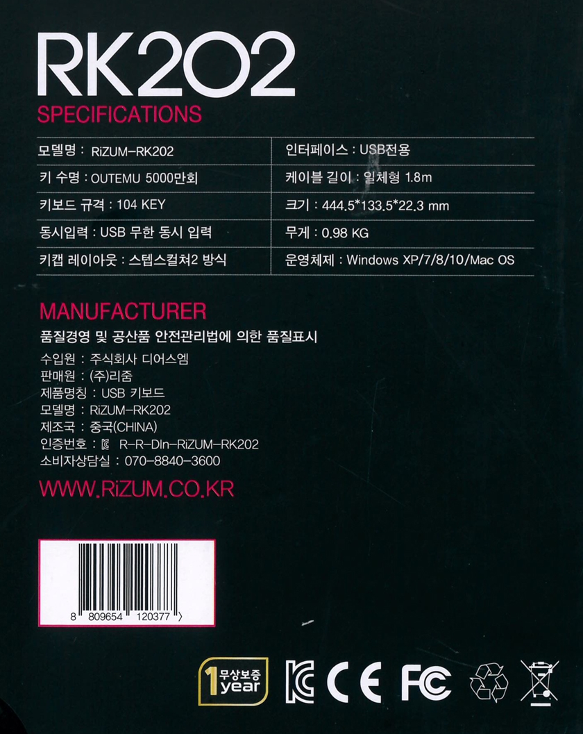 RiZUM 기계식 키보드 RK202 | 홈플러스