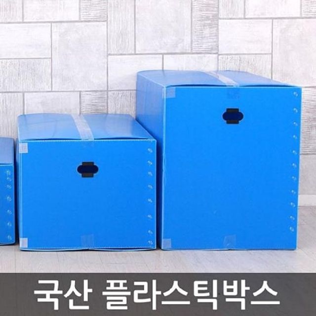 이사박스5호 플라스틱 단프라 이사 다용도 이삿짐 | 홈플러스 택배배송