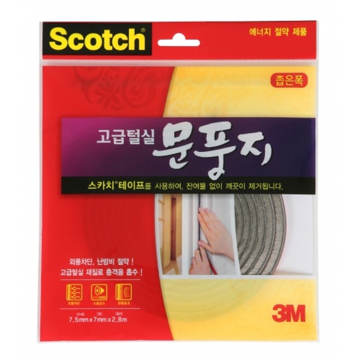 (2815100) 3M 문풍지 고급 털실 문풍지 (7mmx2.8M) | 홈플러스 익스프레스