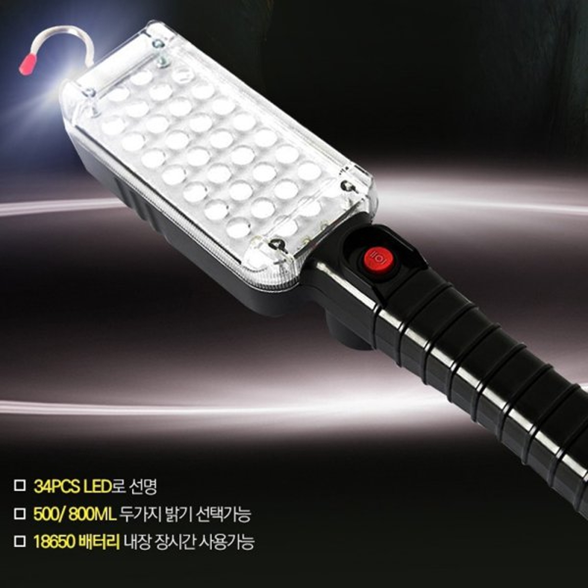 BESTO/베스토/BE-116C/LED 충전식 작업등/랜턴/렌턴/LED34구 | 홈플러스 택배배송