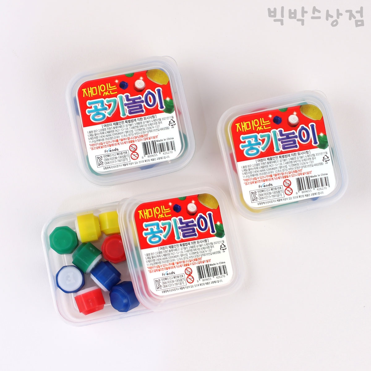 공기놀이 コンギ　約270個‼️ 공기놀이 コンギ 約270個‼️ 공기놀이 コンギ 約270個‼️