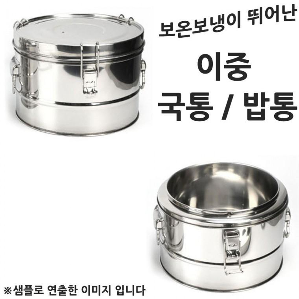 보온보냉이 뛰어난 밀폐 2중 국통 밥통 33x26cm 1p | 홈플러스 익스프레스