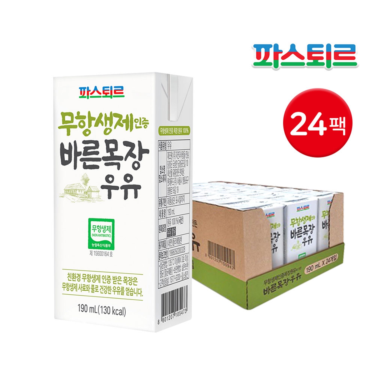 190ml-24