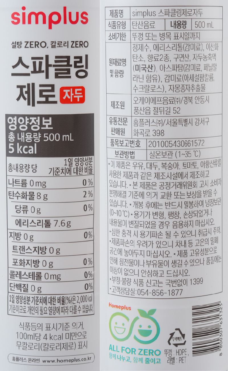 simplus 스파클링 제로 자두 500ML | 홈플러스
