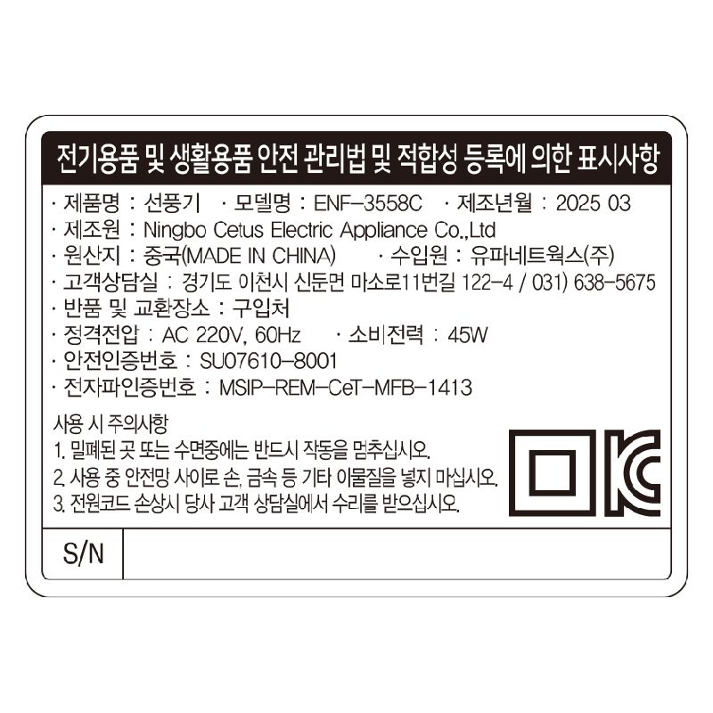 유파 서큘팬 선풍기 ENF-3558C (날개:5엽/35cm) | 홈플러스