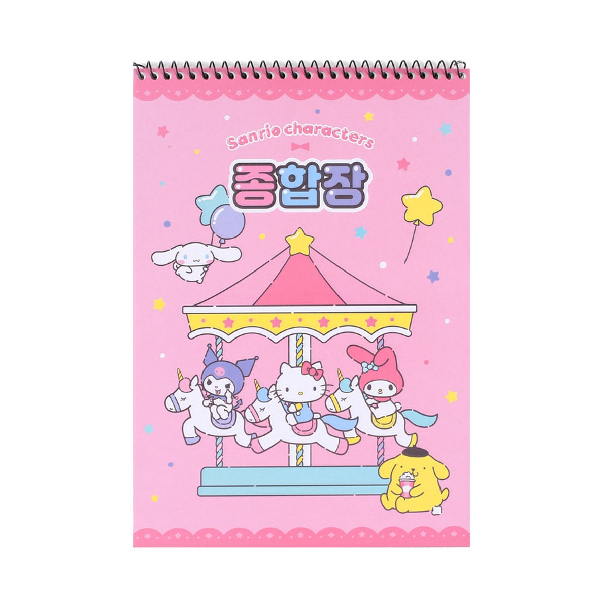 산리오캐릭터즈 종합장 10권 | 홈플러스