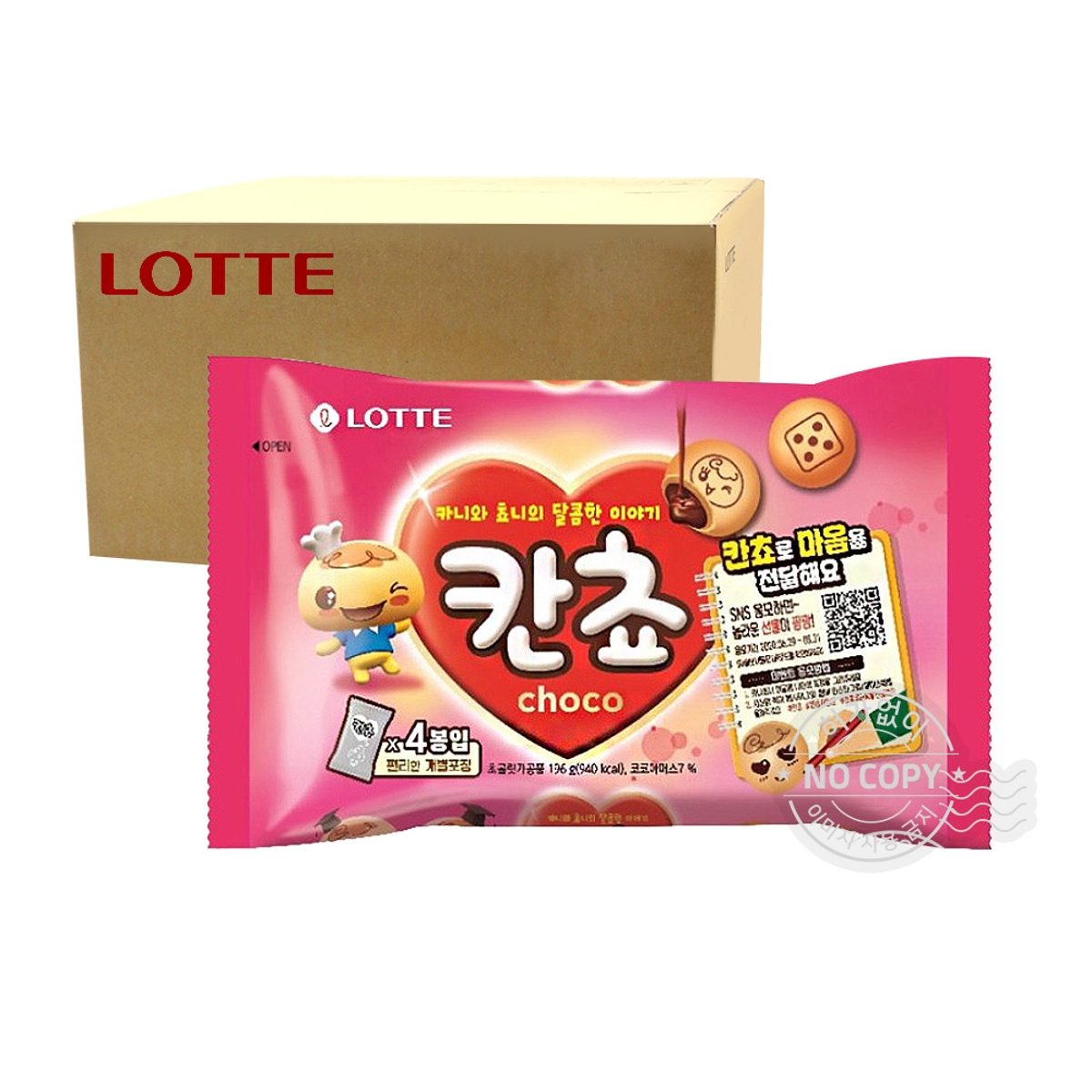 롯데 박스 칸쵸 196g 12입 과자 간식 군것질 | 홈플러스 익스프레스