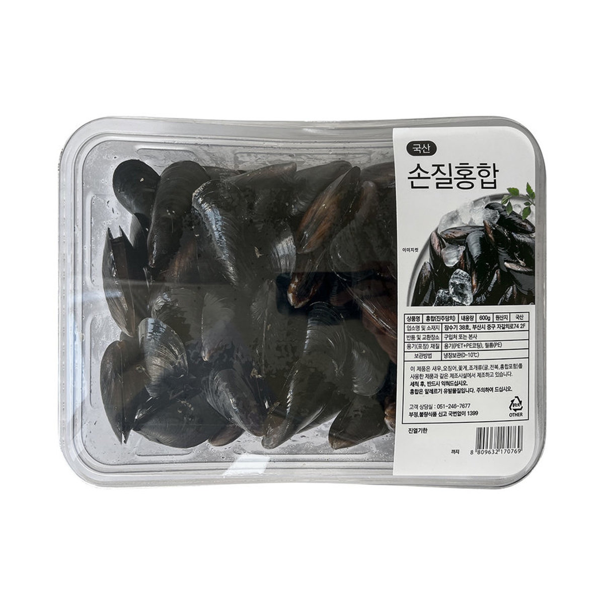손질홍합(진주담치/국산) 600G(팩) | 홈플러스