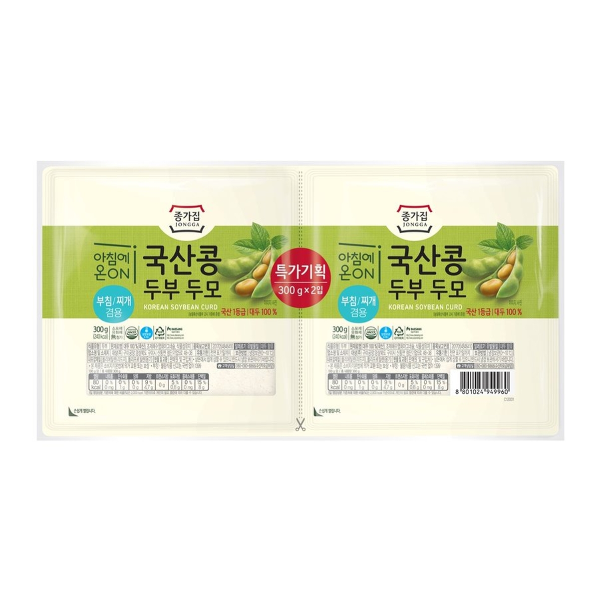 300g-2