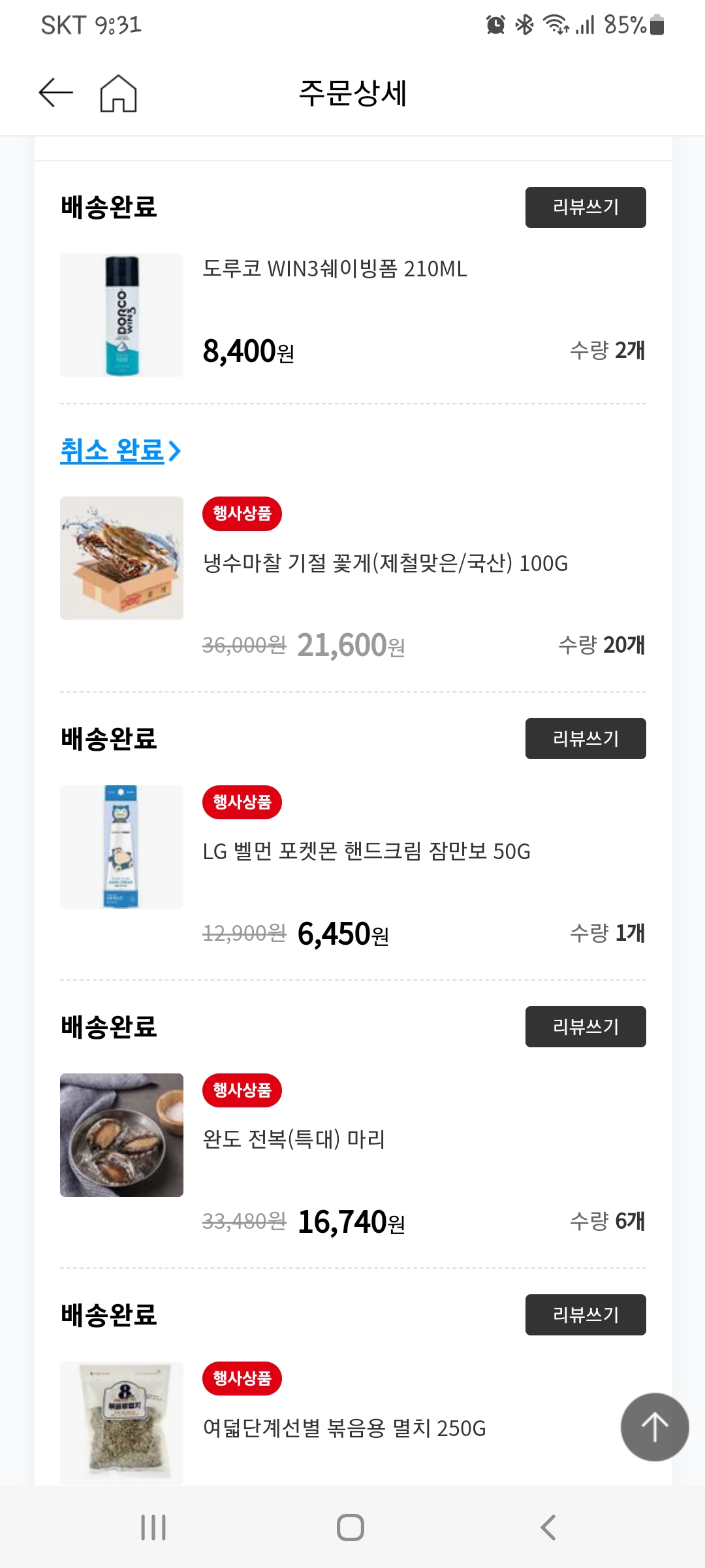 상품후기 썸네일 이미지