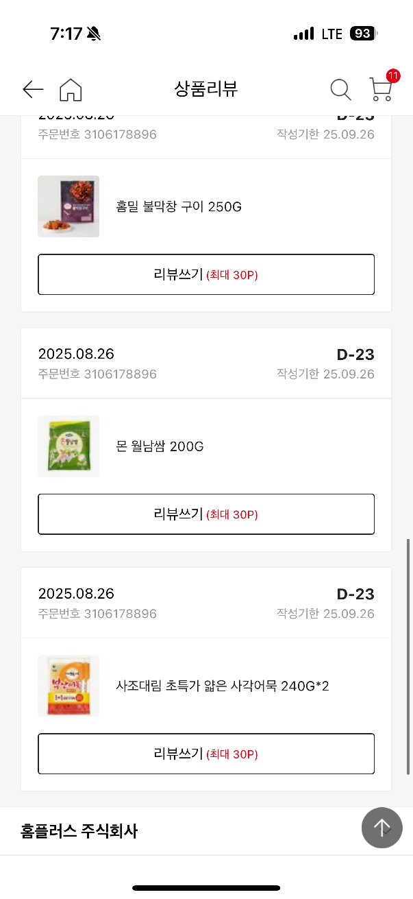 상품후기 썸네일 이미지