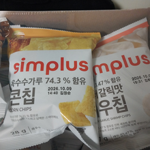 simplus 인기스낵 멀티팩(20팩) 810G | 홈플러스