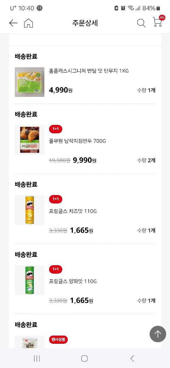 상품후기 썸네일 이미지