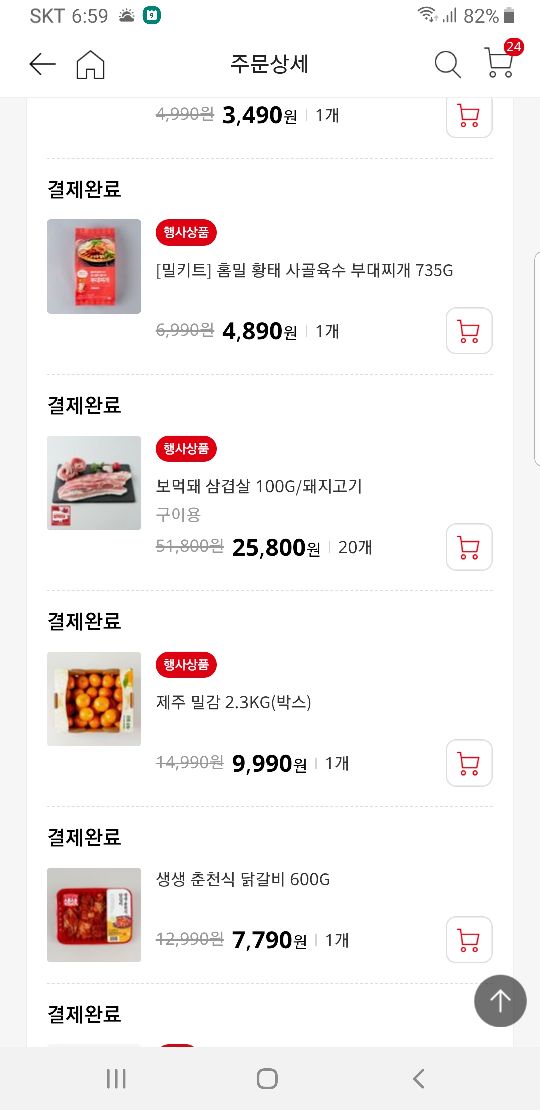 상품후기 썸네일 이미지