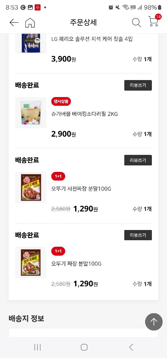 상품후기 썸네일 이미지
