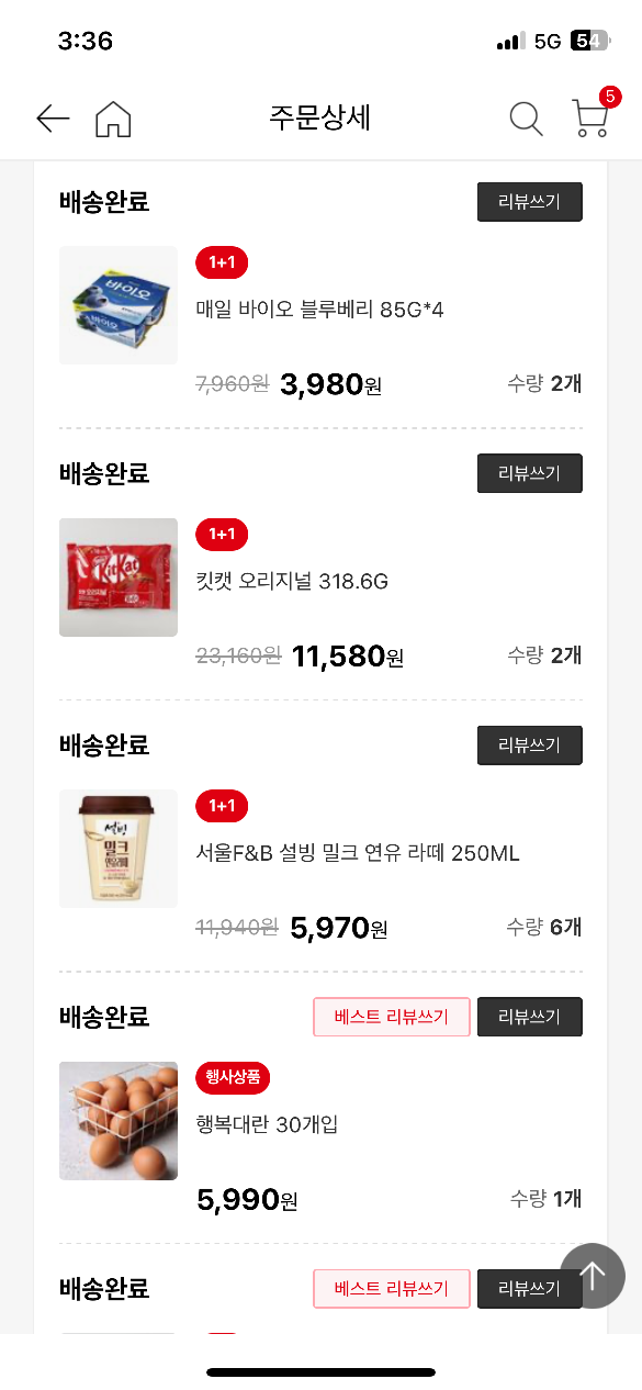 상품후기 썸네일 이미지