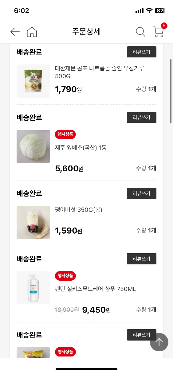 상품후기 썸네일 이미지