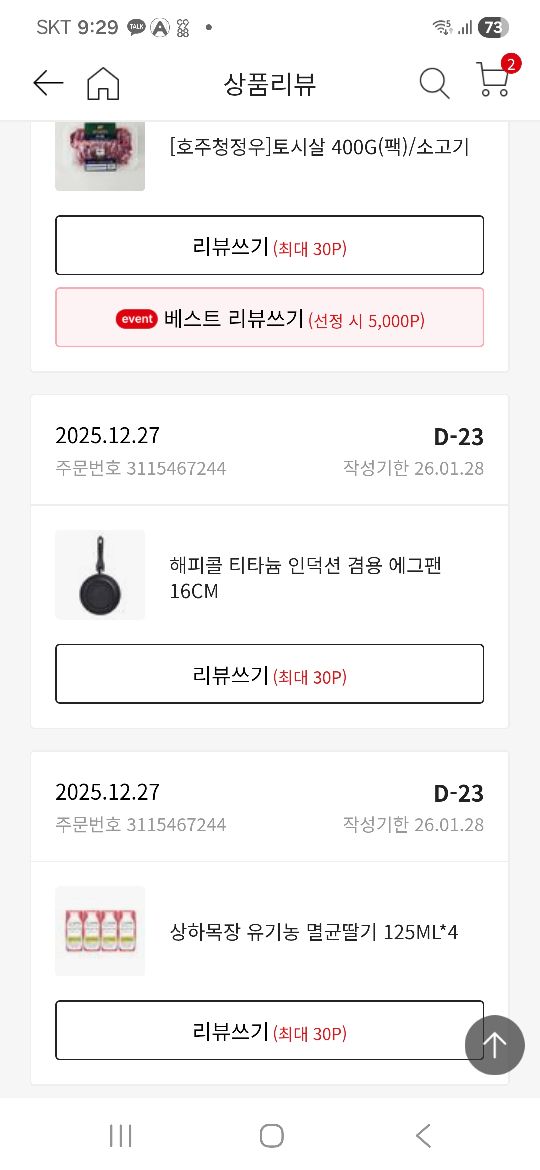 상품후기 썸네일 이미지