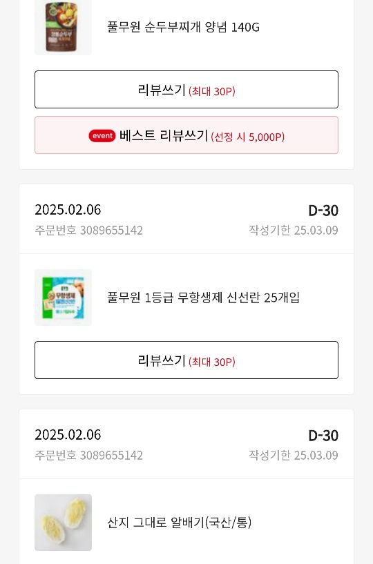 상품후기 썸네일 이미지