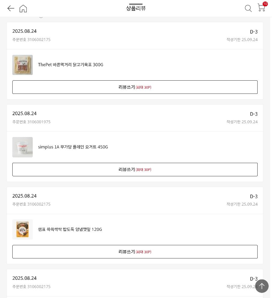 상품후기 썸네일 이미지